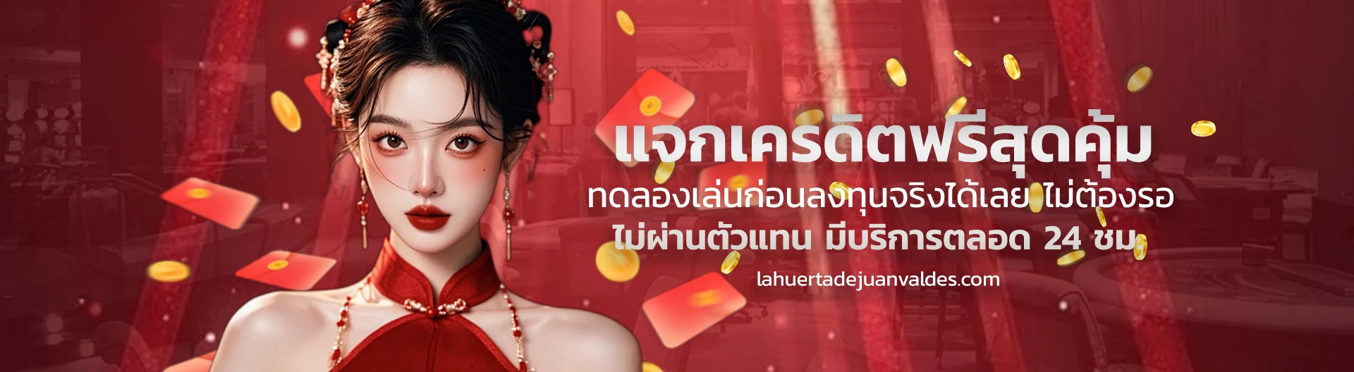 jinbao 356 จ่ายหนัก ไม่อั้น