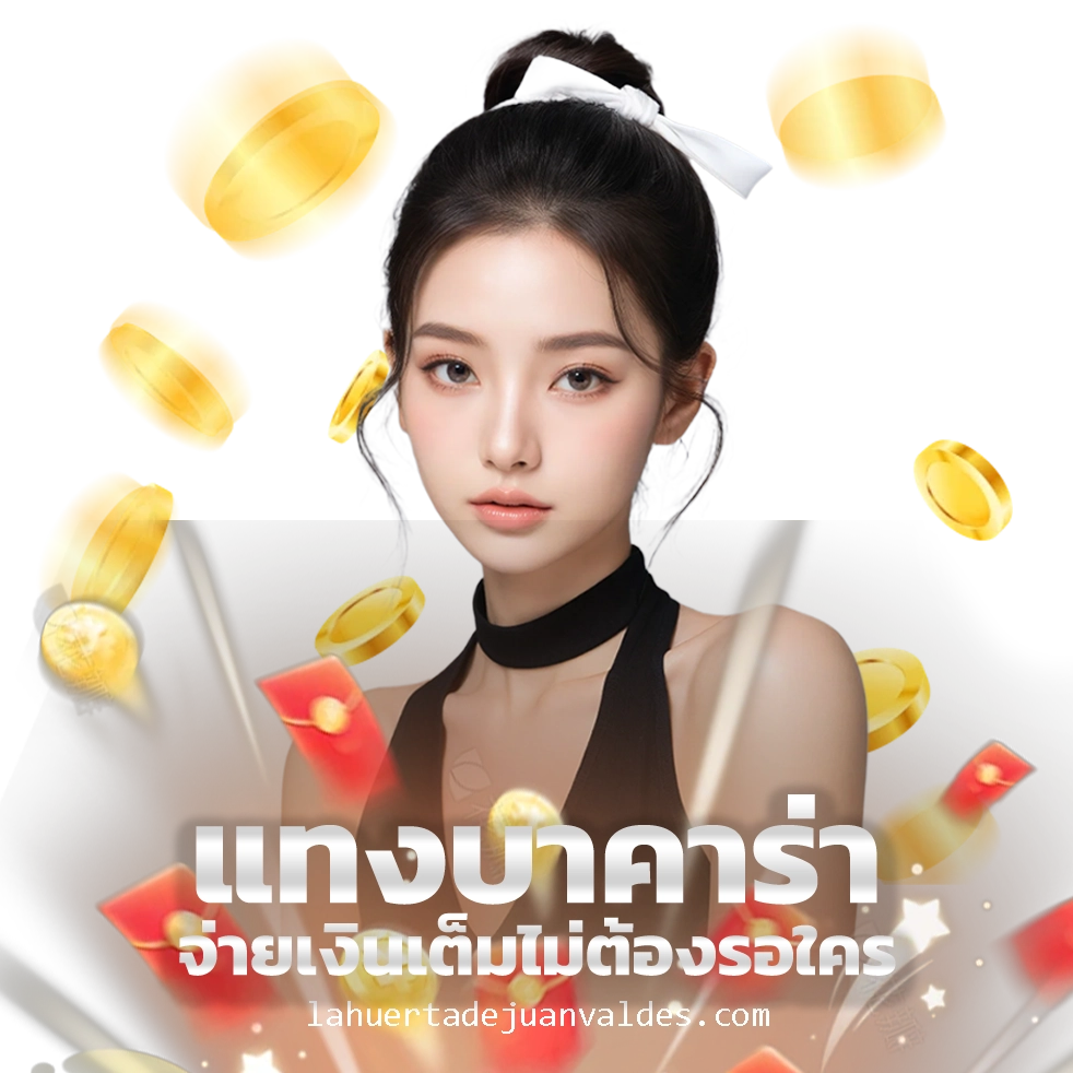สล็อตjinbao 356 จ่ายจริง